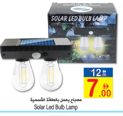 available at سن اند ساند هايبر ماركت ذ.م.م in الإمارات العربية المتحدة , الامارات - رَأْس ٱلْخَيْمَة