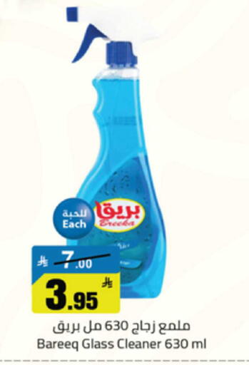 available at Mkhazin Supermarket  in KSA, Saudi Arabia, Saudi - Buraidah