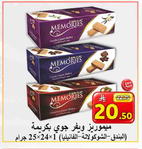 Vanilla available at  Ali Sweets And Food in KSA, Saudi Arabia, Saudi - Al Hasa
