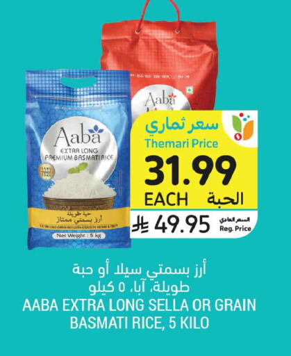 available at Tamimi Market in KSA, Saudi Arabia, Saudi - Tabuk