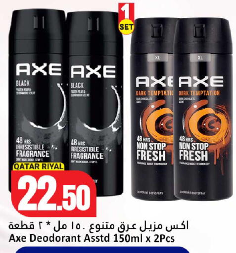 available at دانة هايبرماركت in قطر - الدوحة