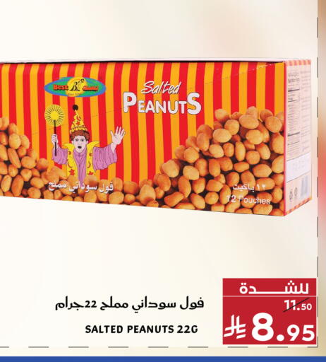 available at ميرا مارت مول in مملكة العربية السعودية, السعودية, سعودية - جدة