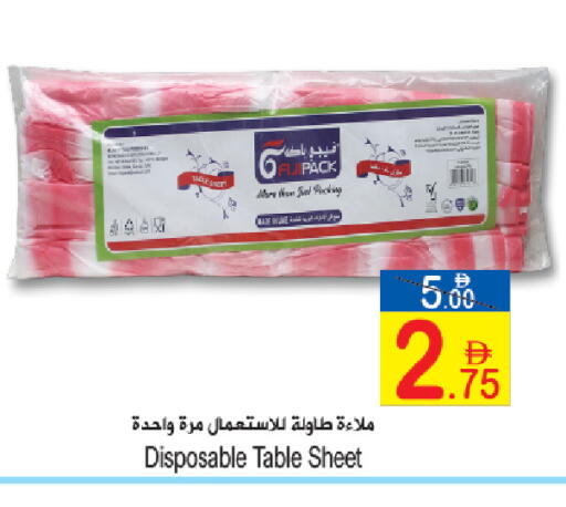 available at Sun and Sand Hypermarket in UAE - Ras al Khaimah