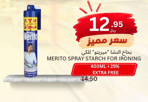 available at اسواق البسمة الخالدة in مملكة العربية السعودية, السعودية, سعودية - خميس مشيط