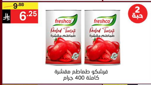 Tomato available at سوبرماركت نوري‎ in مملكة العربية السعودية, السعودية, سعودية - جدة