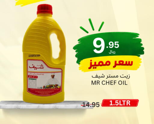 available at اسواق البسمة الخالدة in مملكة العربية السعودية, السعودية, سعودية - خميس مشيط