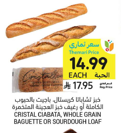 available at Tamimi Market in KSA, Saudi Arabia, Saudi - Tabuk