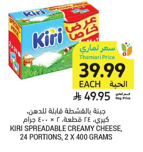 available at Tamimi Market in KSA, Saudi Arabia, Saudi - Tabuk