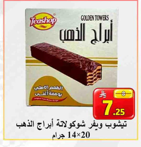 available at  Ali Sweets And Food in KSA, Saudi Arabia, Saudi - Al Hasa