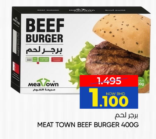 available at مركز دي تو دي للتخفيضات in البحرين