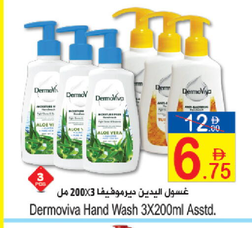 available at Sun and Sand Hypermarket in UAE - Ras al Khaimah
