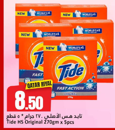 available at Dana Hypermarket in Qatar - Al-Shahaniya