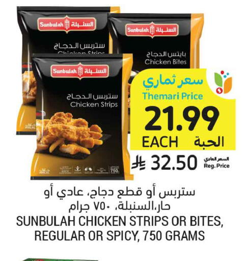 available at Tamimi Market in KSA, Saudi Arabia, Saudi - Tabuk