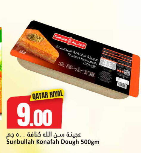 available at دانة هايبرماركت in قطر - الدوحة