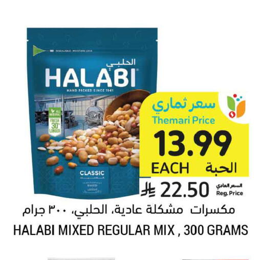 available at Tamimi Market in KSA, Saudi Arabia, Saudi - Tabuk