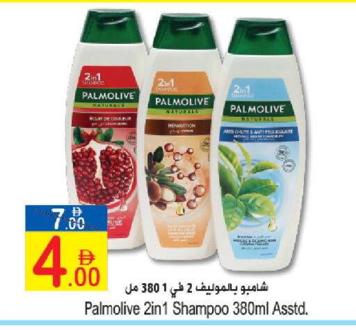 available at Sun and Sand Hypermarket in UAE - Ras al Khaimah