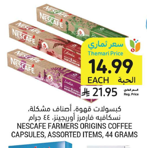 available at Tamimi Market in KSA, Saudi Arabia, Saudi - Tabuk