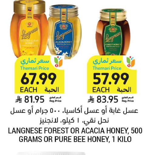available at أسواق التميمي in مملكة العربية السعودية, السعودية, سعودية - بريدة
