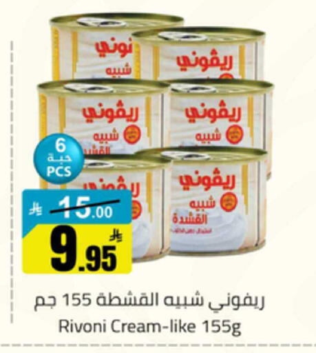 available at Mkhazin Supermarket  in KSA, Saudi Arabia, Saudi - Buraidah