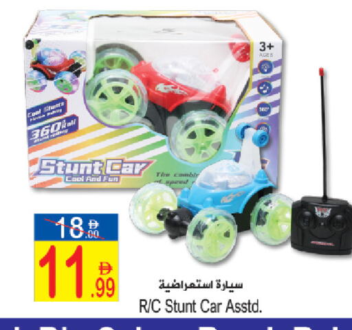 available at Sun and Sand Hypermarket in UAE - Ras al Khaimah
