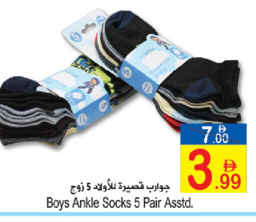available at Sun and Sand Hypermarket in UAE - Ras al Khaimah