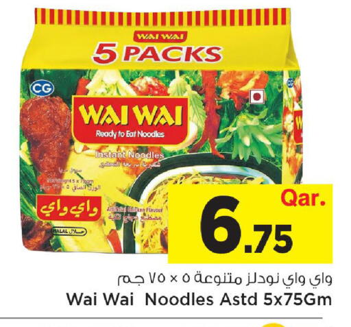 available at Mark & Save  in Qatar - Al-Shahaniya