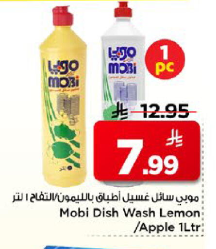 Lemon Apple available at Mark & Save in KSA, Saudi Arabia, Saudi - Al Khobar