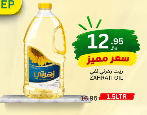 available at اسواق البسمة الخالدة in مملكة العربية السعودية, السعودية, سعودية - خميس مشيط