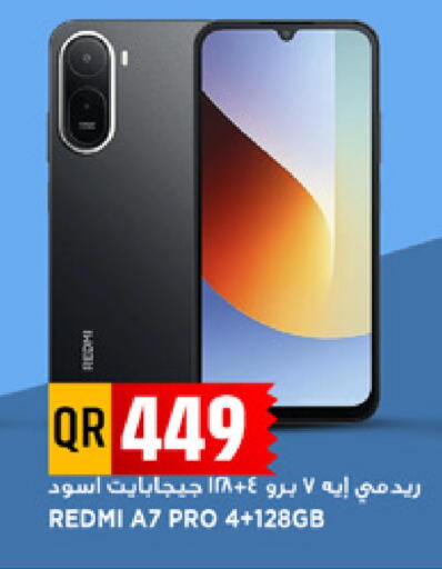 available at مرزا هايبرماركت in قطر - الدوحة
