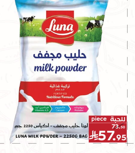 available at ميرا مارت مول in مملكة العربية السعودية, السعودية, سعودية - جدة