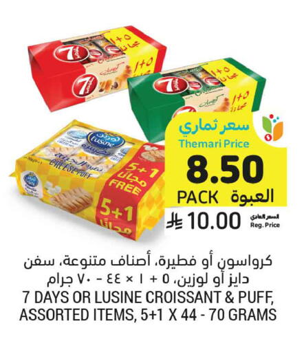 available at Tamimi Market in KSA, Saudi Arabia, Saudi - Tabuk