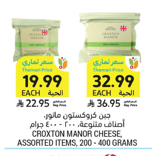 available at Tamimi Market in KSA, Saudi Arabia, Saudi - Tabuk