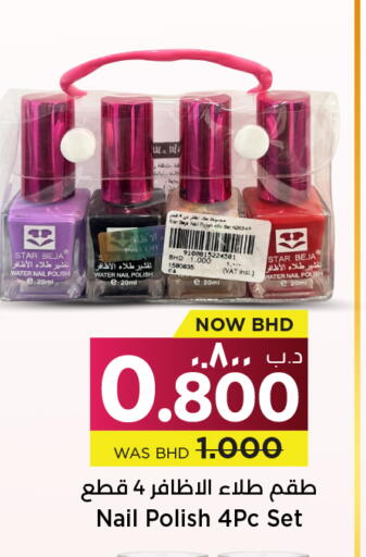 available at نستو in البحرين