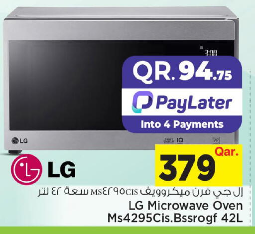 available at مارك & سيف in قطر - الشمال