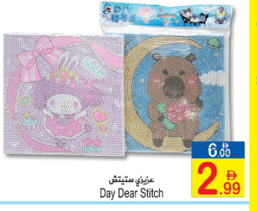 available at Sun and Sand Hypermarket in UAE - Ras al Khaimah