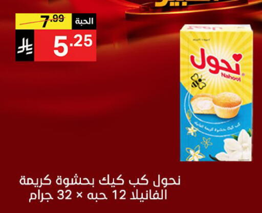 available at Noori Supermarket in KSA, Saudi Arabia, Saudi - Jeddah