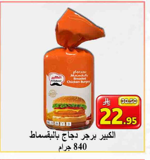 available at  Ali Sweets And Food in KSA, Saudi Arabia, Saudi - Al Hasa
