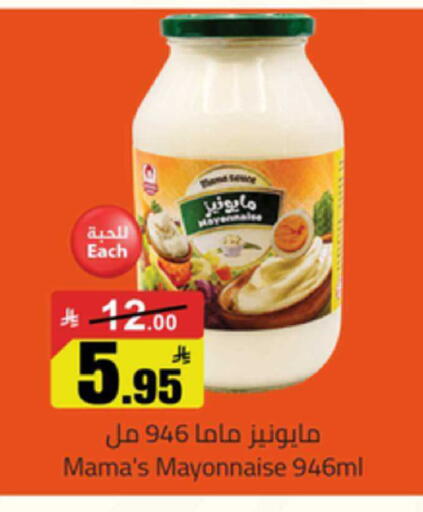 available at Mkhazin Supermarket  in KSA, Saudi Arabia, Saudi - Buraidah