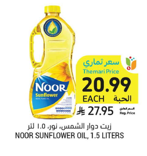 available at Tamimi Market in KSA, Saudi Arabia, Saudi - Tabuk