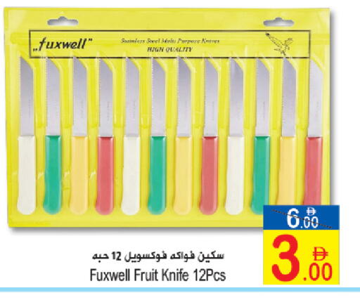 available at Sun and Sand Hypermarket in UAE - Ras al Khaimah
