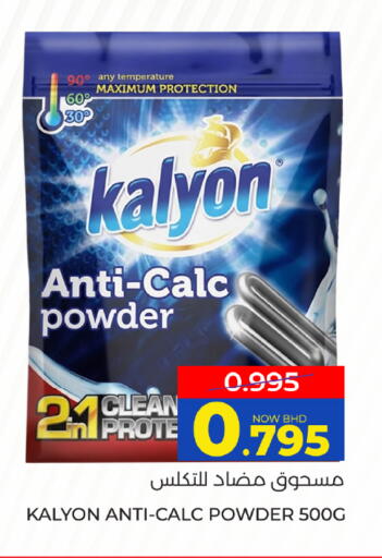 available at مركز دي تو دي للتخفيضات in البحرين