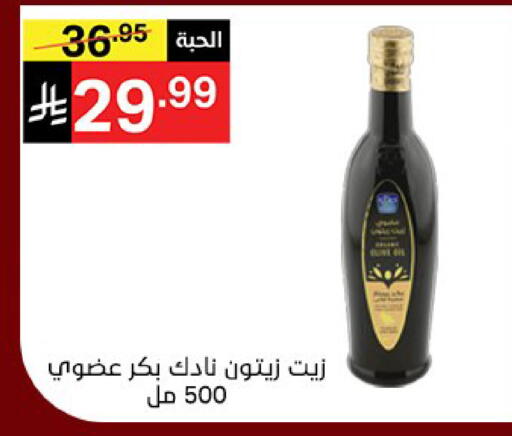 available at سوبرماركت نوري‎ in مملكة العربية السعودية, السعودية, سعودية - جدة