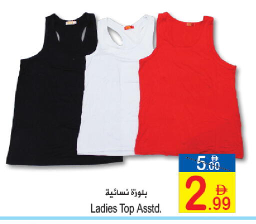 available at Sun and Sand Hypermarket in UAE - Ras al Khaimah