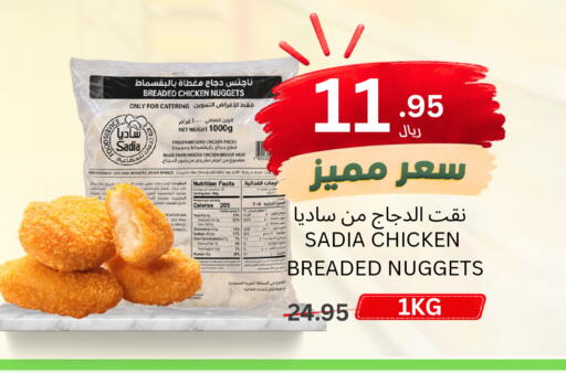 available at اسواق البسمة الخالدة in مملكة العربية السعودية, السعودية, سعودية - خميس مشيط