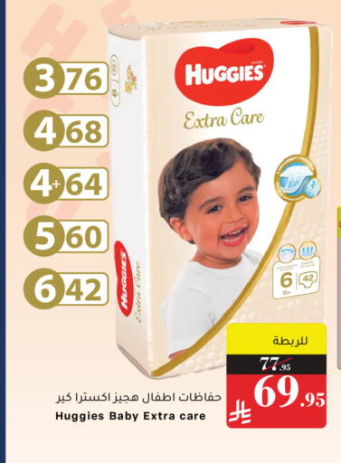 available at Mira Mart Mall in KSA, Saudi Arabia, Saudi - Jeddah