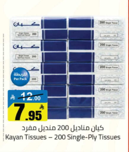 available at Mkhazin Supermarket  in KSA, Saudi Arabia, Saudi - Buraidah