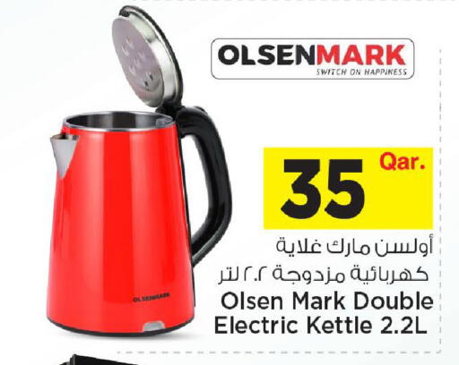 available at مارك & سيف in قطر - الوكرة