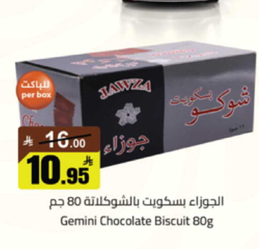 available at Mkhazin Supermarket  in KSA, Saudi Arabia, Saudi - Buraidah
