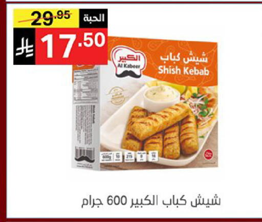 available at Noori Supermarket in KSA, Saudi Arabia, Saudi - Jeddah