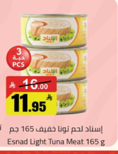 available at مخازن سوبرماركت in مملكة العربية السعودية, السعودية, سعودية - بريدة